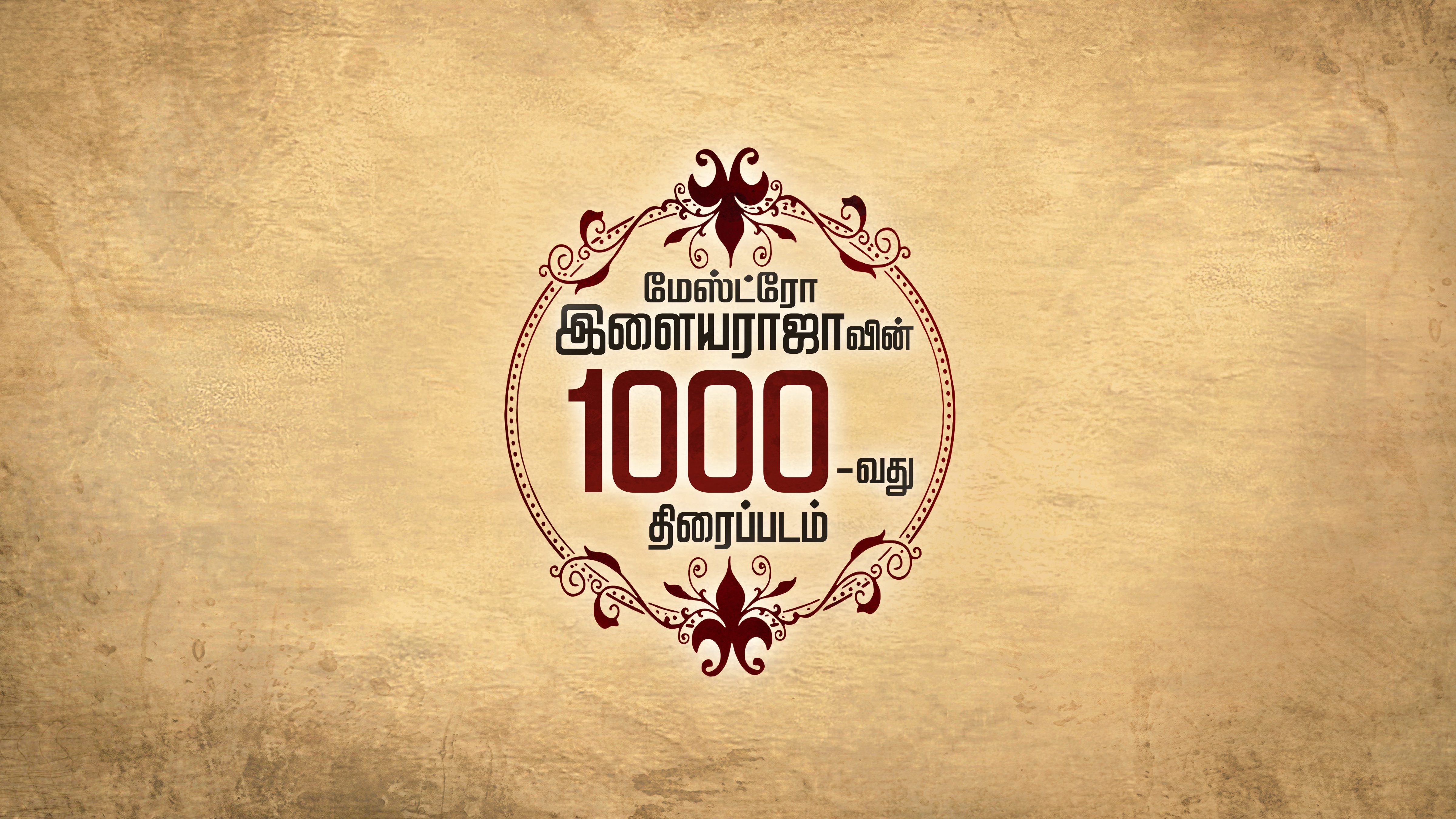  THARAI THAPPATTAI – ‘ISAIGNANI’ ILAYARAAJA’S 1000TH FILM