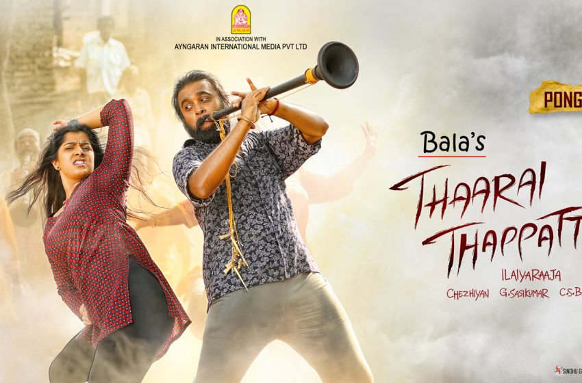  Thaarai Thappattai